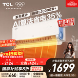 TCL空调 小蓝翼真省电 大1.5匹 新一级能效变频 壁挂式卧室变频冷暖KFR-35GW/RV2Ea+B1家电国家补贴