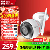 萤石 摄像头C3W全彩版家用无线200万超清室外户外防水高清wifi监控器语音对讲手机远程 C3W-400万（拾音款）+64G升级128G 4mm