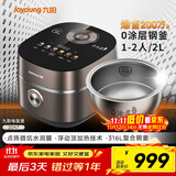 九阳（Joyoung）【2代0涂层】2升小型1-2人不粘电饭煲电饭锅10A口感点阵微坑水润膜IH电磁加热316L钢釜无涂层20N7