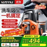 亿力洗车机4200H 1600W家用清洗机高压洗车水枪车载吸尘器洗吹一体机
