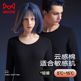 猫人【100%纯棉】秋衣秋裤全棉抗菌套装男保暖内衣男线衣棉裤