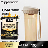 特百惠（Tupperware）茶韵500ML塑料杯男女士学生夏季运动水杯子户外便携大容量 奶茶棕