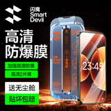 闪魔适用小米17pro max钢化膜 无尘仓秒贴除尘神器可指纹解锁高清防爆抗指纹屏幕保护贴膜 无尘舱2套装