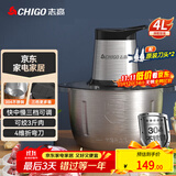 志高（CHIGO）绞肉机家用商用4L大容量多功能辅食机电动料理机304全不锈钢切肉机大功率碎肉馅机绞馅机 wn-19