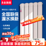 金旗舰暖气片家用水暖散热片铜铝8585明装集中供暖壁挂式十大品牌散热器 铜铝复合8585 300mm高