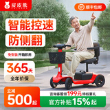 皮皮熊小红车老年代步电动车带娃母子车四轮老年人高续航家用折叠代步 24V【智能款-S1红色单座】电池可拆-智能安全驾驶系统