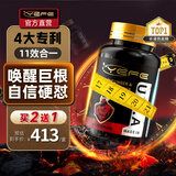 YEFE美国进口海参玛咖男性保健增长大粗阴茎发育久持硬成人房事 1瓶装【重振雄风】 【拍2发3】