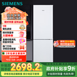 西门子（SIEMENS）321升风冷无霜双门小型家用冰箱 家电国家补贴以旧换新 大容量  双效过滤 超大冷藏 白KG32NV21EC