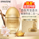 潘婷维他命原B5护发精华空气感免洗修护精华液75ml强韧秀发