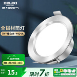 德力西（DELIXI）全铝材 LED全铝筒灯客厅吊顶天花灯嵌入孔灯洞灯大发光面筒灯810A 【7W暖白光】星空银筒灯
