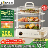 小熊（Bear）电蒸锅 24L三层大容量外置水箱 家用多功能电蒸箱 不锈钢蒸片多用途蒸包子锅DZG-CB3P2