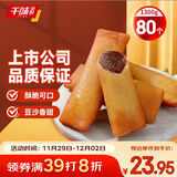 千味央厨黄金春卷豆沙馅260g*5袋共80个早点早餐食品半成品油炸小食主食