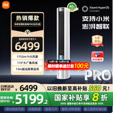小米（MI）空调3匹柜机巨省电 变频冷暖 米家用3P温湿双控智能圆柱立式空调柜机新一级能效节能省电 家电补贴 3匹 一级能效 2025款（巨省电Pro大风口）