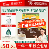 英氏有机胚芽米245g*3盒 儿童辅食粥大米小米粒1岁到3岁早餐独立包装