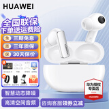 华为FreeBuds pro2真无线蓝牙耳机主动降噪入耳式通话高音质运动游戏跑步快充长续航适用Mate60pro荣耀 【陶瓷白】送充电线