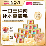 麦富迪猫罐头 三种肉鱼油小金罐猫罐头猫咪零食成幼猫补水亮毛85g*24罐