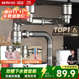 四季沐歌（MICOE）厨房洗菜盆下水管配件水槽水池下水器双槽洗碗池管道套装