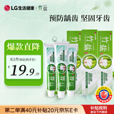 竹盐LG固齿源牙膏115g*3支清预防龋齿清爽口感减轻牙渍清洁口腔