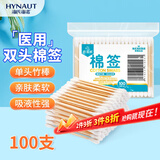海氏海诺医用棉签棒一次性双头脱脂棉成人婴儿掏耳朵化妆消毒棒凑单100只