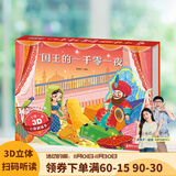 【扫码伴读】哪吒闹海儿童绘本格林童话3D立体书012345678岁儿童睡前故事书安徒生丑小鸭白雪公主小红帽十二生肖中国神话幼儿绘本早教益智翻翻书 国王的一千零一夜