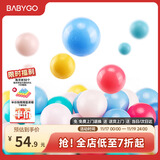 BG-BABYGO海洋球婴儿玩具波波球可啃咬儿童室内游戏彩色球升级7cm尺寸100个