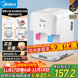 美的（Midea）饮水机茶吧机家用上置式净水机一体客厅台式国家补贴高端桶装办公室电水壶养生壶台式桌面YR1220T