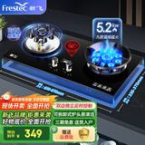 新飞（Frestec）燃气灶双灶家用煤气灶聚能猛火鸳鸯灶天然气台式嵌入式两用灶具大火力液化气炉具 定时猛火双九腔+防风聚能+可拆卸式炉头 罐装液化气