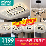 四季沐歌（MICOE）客厅灯现代简约吸顶灯创意餐厅灯饰温馨卧室广东中山全屋灯具套餐 180W 6灯-无极调光客厅四室两厅K