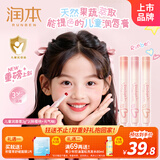 润本（RUNBEN）有颜色的儿童润唇膏2g*2(鲜樱桃+元气柚) 一瓶两用美护合一