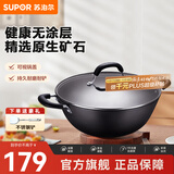 苏泊尔（SUPOR）炒锅双耳炒锅铁锅深型平底无涂层铸铁炒锅燃气电磁炉通用加深加大 32CM(适合2~5人)  32cm