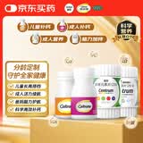 碳酸钙D3片36片碳酸钙D3咀嚼片30片善存多维元素片30片银善存多维元素片30片家庭营养组合包
