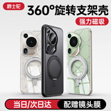 爵士驼【高端顶配丨360°旋转支架】适用华为Pura70ultra手机壳pura70Ultra支点壳p70磁吸防摔全包商务男 【磨砂黑】360°旋转支架|强磁吸附|赠镜头膜 华为Pura70Ultra