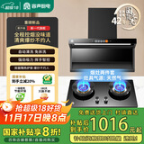 容声抽油烟机燃气灶烟灶两件套装顶侧双吸油烟机大吸力自动清洁 CXW-368-Q32R1+JZT-RLB10T天然气