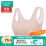 全棉时代少女内衣文胸初中生发育期精梳棉背心 肤粉色U字背（2阶段） 160 