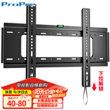 ProPre电视挂架（40-80英寸）通用电视支架适用于海信创维索尼康佳TCL海尔华为智慧屏液晶长虹壁挂架子