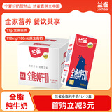 兰雀Lacheer3.3g全脂纯牛奶1L*12盒蛋白质营养早餐奶送礼盒装送货上门