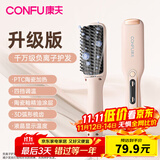 康夫（CONFU）卷发棒两用夹板直发梳顺神器 负离子迷你小夹板学生宿舍刘海内扣蓬松直发棒节日礼物 524【桃粉色】负离子+4档调温