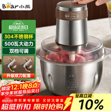 小熊（Bear）绞肉机 电动多功能料理搅拌机打肉机饺子肉馅蒜蓉机 搅肉机 2.6大容量不锈钢杯 QSJ-L05H7双刀