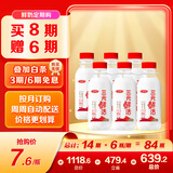 三元 鲜活高品质牛乳450mL*6瓶定期购 纯牛奶 低温早餐奶