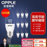 欧普（OPPLE）照明led灯泡 水晶灯泡吊灯灯泡壁灯蜡烛泡小螺口蜡烛泡螺旋 尖泡 【5W】10只【e27大螺口】精致白  暖白光