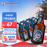 弗林博格（Flensburger） 黑啤酒 330ml*6瓶 整箱装送礼自饮 德国原装进口