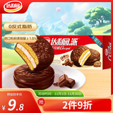 达利园派巧克力味6枚222g营养早餐蛋糕面包点心休闲零食充饥解馋
