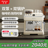 客浦【政府补贴】CP296双泵双锅炉咖啡机意式全半自动家用小型蒸汽打奶泡研磨一体咖啡机(非冷萃版)