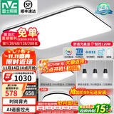 雷士（NVC）吸顶灯客厅灯简约现代LED照明灯具全屋套餐卧室灯-光鸿 【舒适光】智控客厅3室2厅餐吊灯