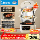 美的（Midea）电蒸锅 电煮锅 电火锅 多用途锅家用蒸包子锅电锅三层14.5L大容量分体式底锅可拆洗MZ-ZGC2852C