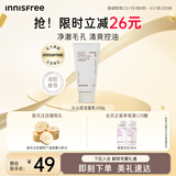 悦诗风吟（Innisfree）火山泡沫洗面奶150g男士控油女士净爽清洁水杨酸清爽
