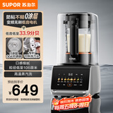 苏泊尔（SUPOR）新款0涂层破壁机家用全自动多功能料理机榨汁机豆浆机1.5L破壁机SP511R【国家补贴】