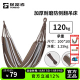 探路者（TOREAD）吊床 户外露营装备沙滩休闲加厚加宽便携帆布吊床