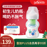 布朗博士玻璃奶瓶 0-1月初生婴儿防胀气防呛 宽口径奶瓶150ml 萌兔