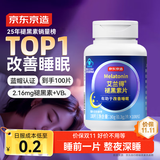 京东京造 褪黑素维生素B6100片 退黑素改善睡眠失眠助眠安眠非gaba中老年
